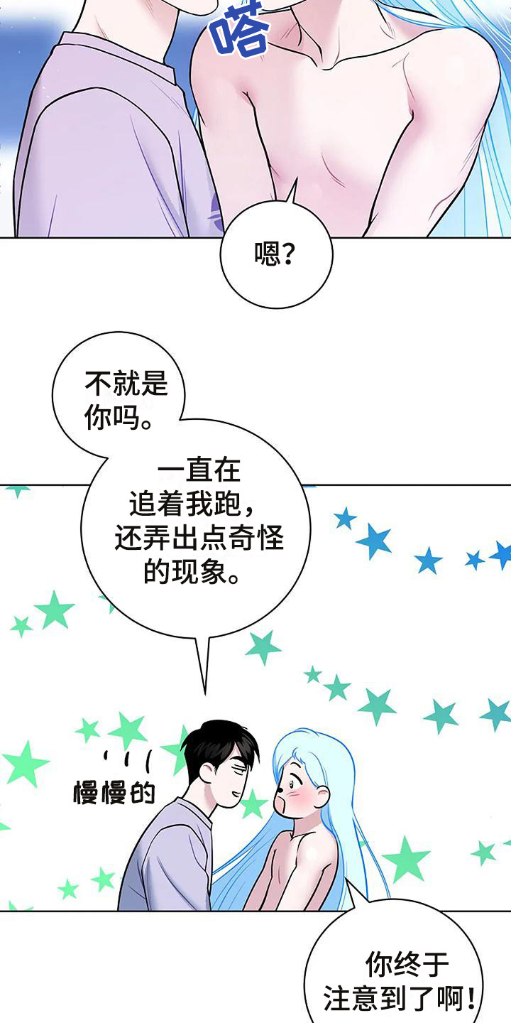 《牛奶和奶油》漫画最新章节第11章：察觉免费下拉式在线观看章节第【4】张图片