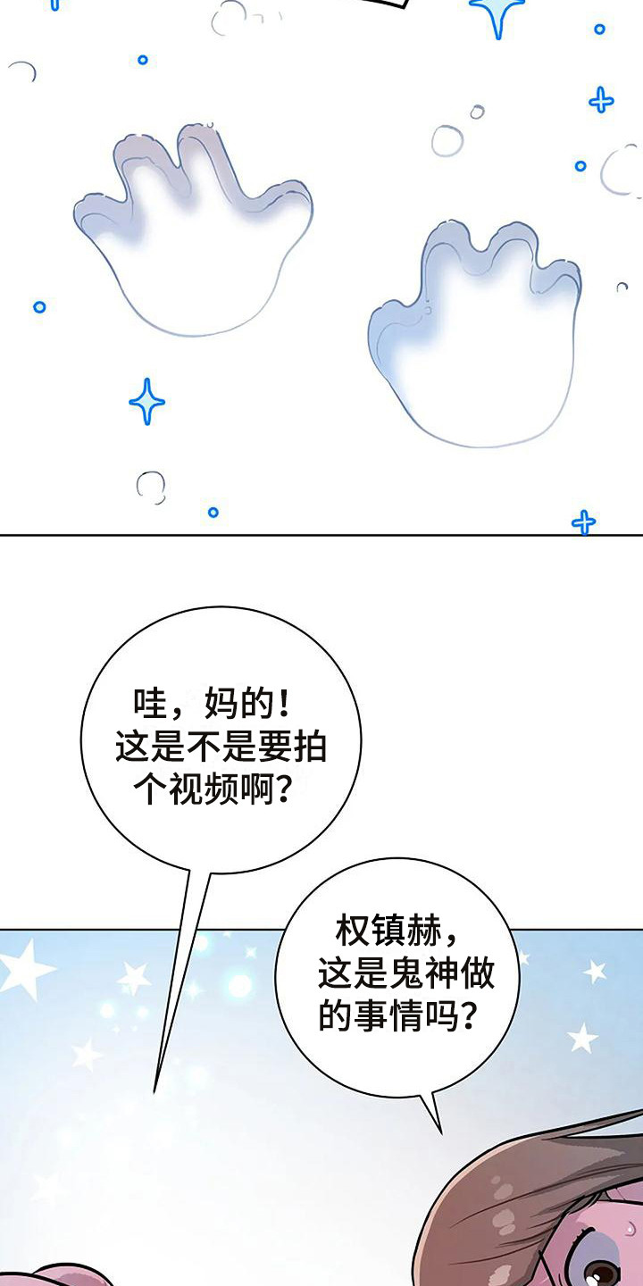 《牛奶和奶油》漫画最新章节第11章：察觉免费下拉式在线观看章节第【14】张图片