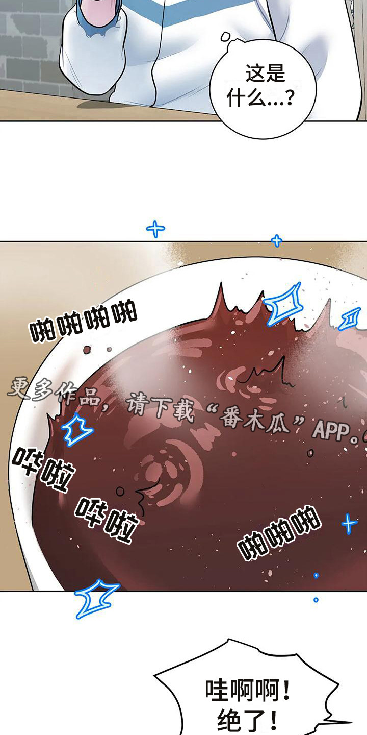 《牛奶和奶油》漫画最新章节第11章：察觉免费下拉式在线观看章节第【18】张图片