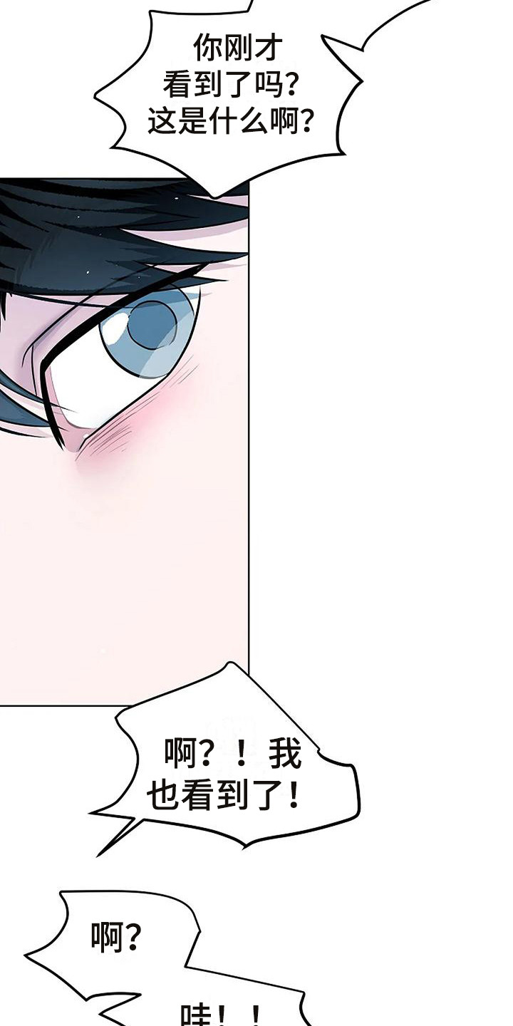 《牛奶和奶油》漫画最新章节第11章：察觉免费下拉式在线观看章节第【17】张图片