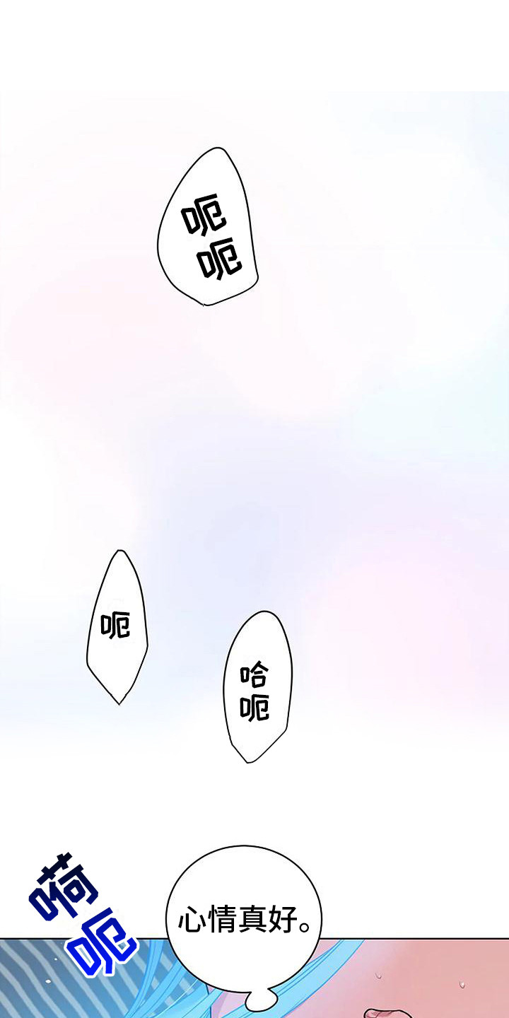 《牛奶和奶油》漫画最新章节第10章：恍惚免费下拉式在线观看章节第【23】张图片