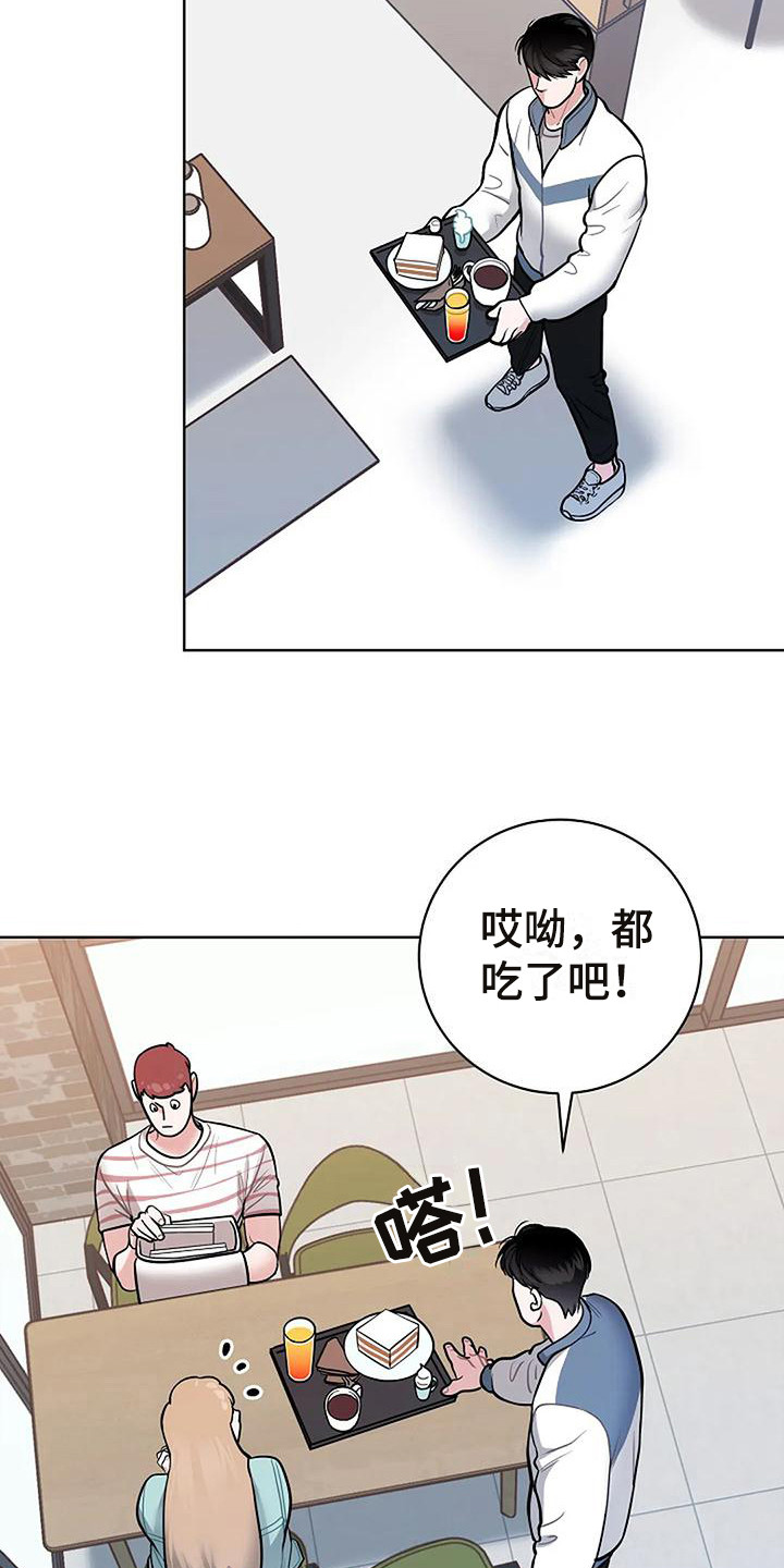 《牛奶和奶油》漫画最新章节第10章：恍惚免费下拉式在线观看章节第【5】张图片