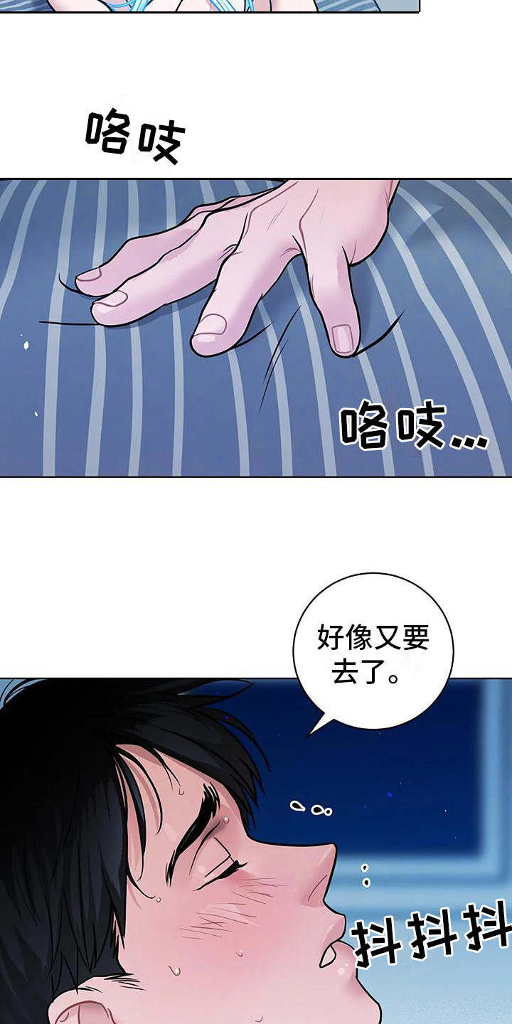 《牛奶和奶油》漫画最新章节第10章：恍惚免费下拉式在线观看章节第【18】张图片