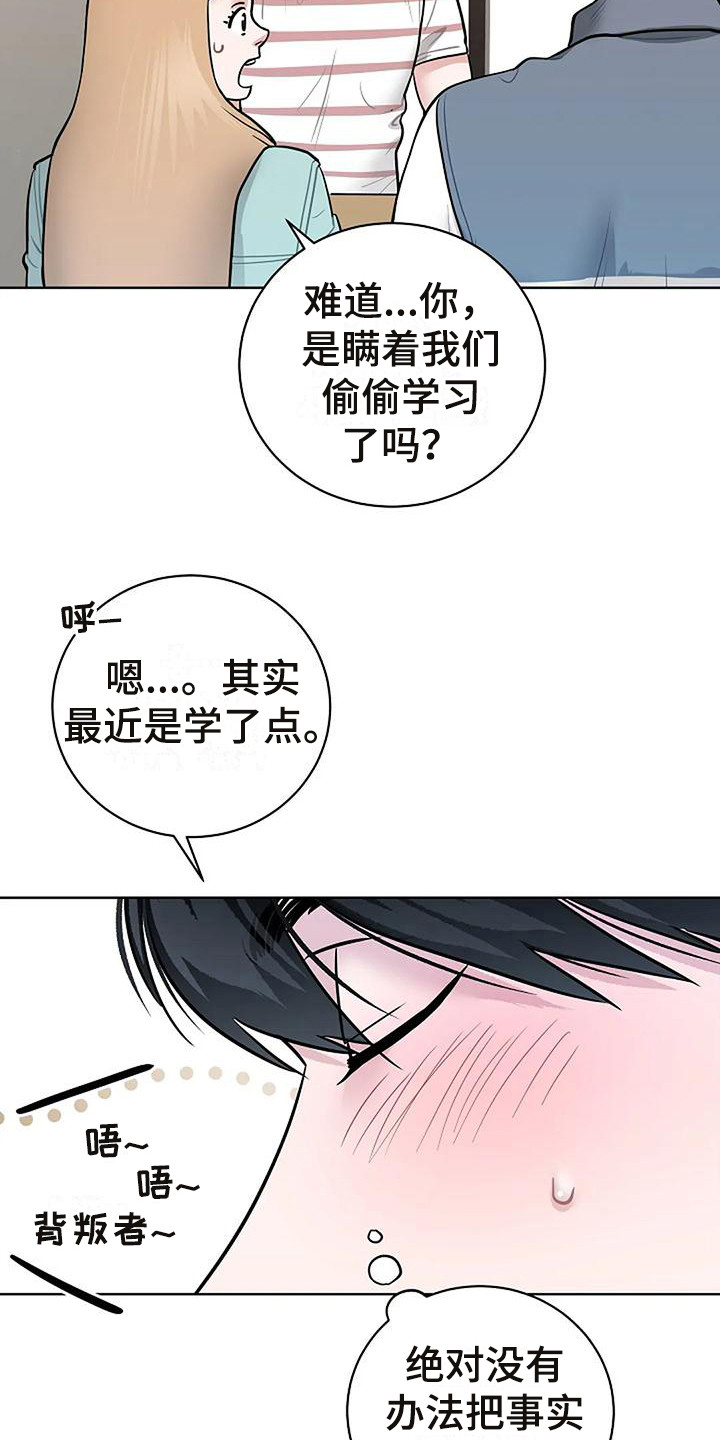 《牛奶和奶油》漫画最新章节第10章：恍惚免费下拉式在线观看章节第【2】张图片