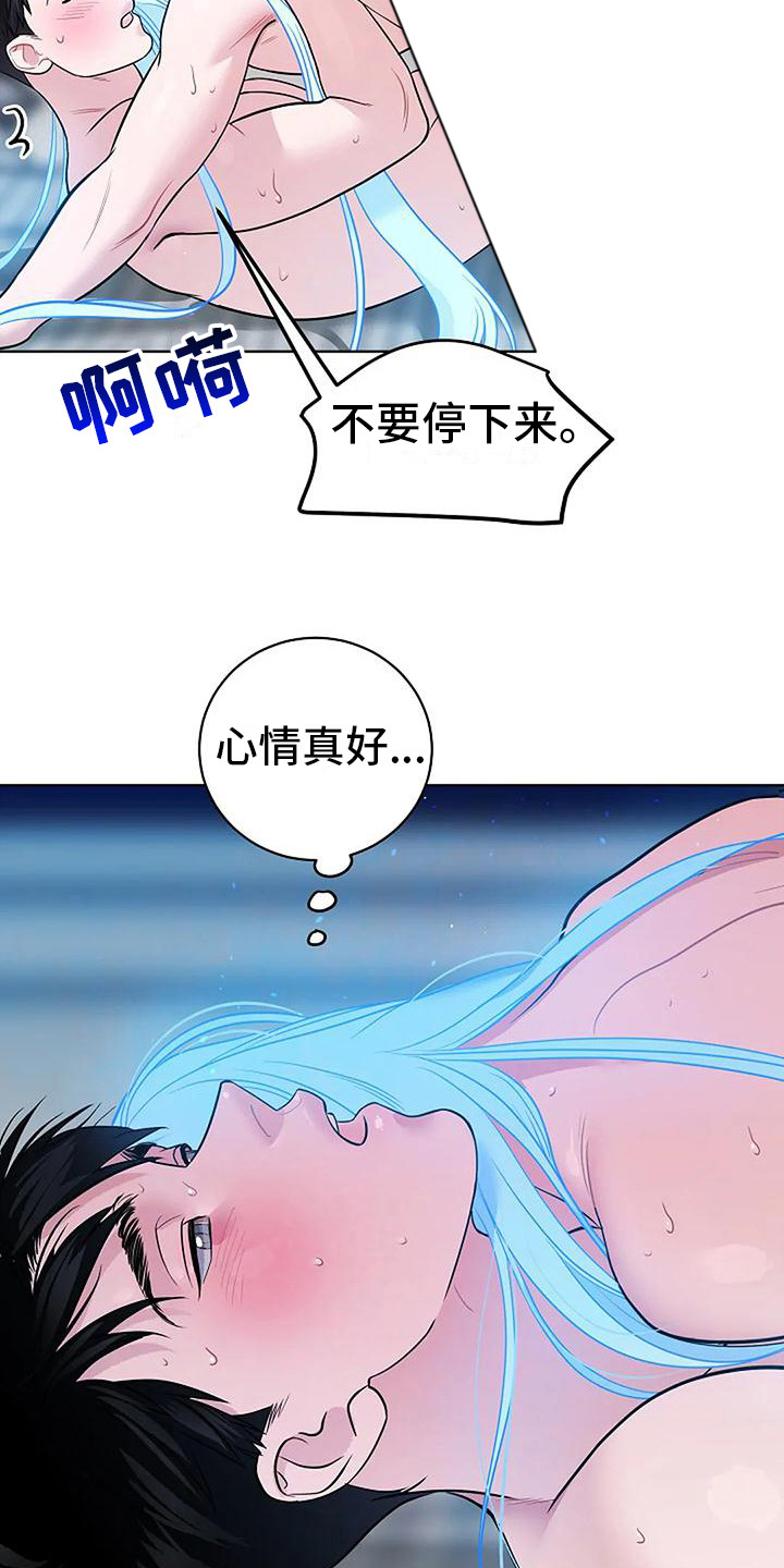 《牛奶和奶油》漫画最新章节第10章：恍惚免费下拉式在线观看章节第【21】张图片