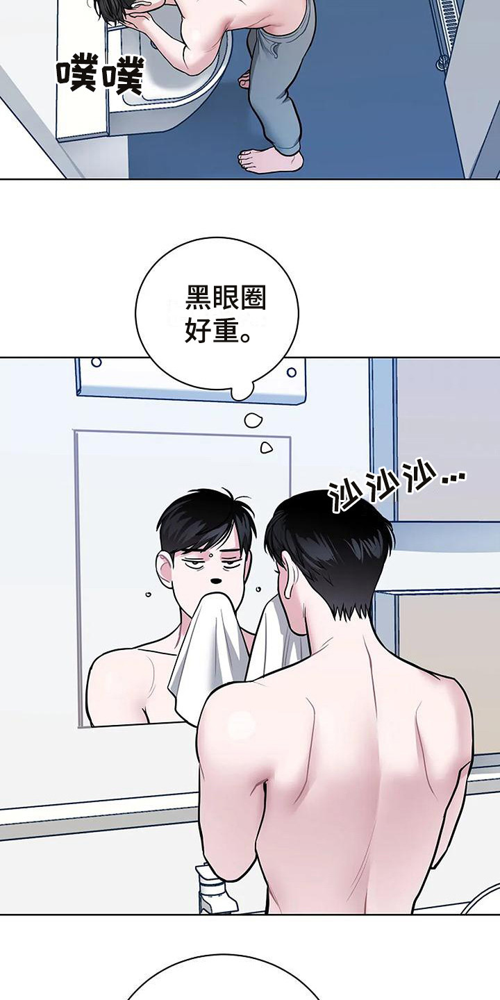 《牛奶和奶油》漫画最新章节第10章：恍惚免费下拉式在线观看章节第【9】张图片