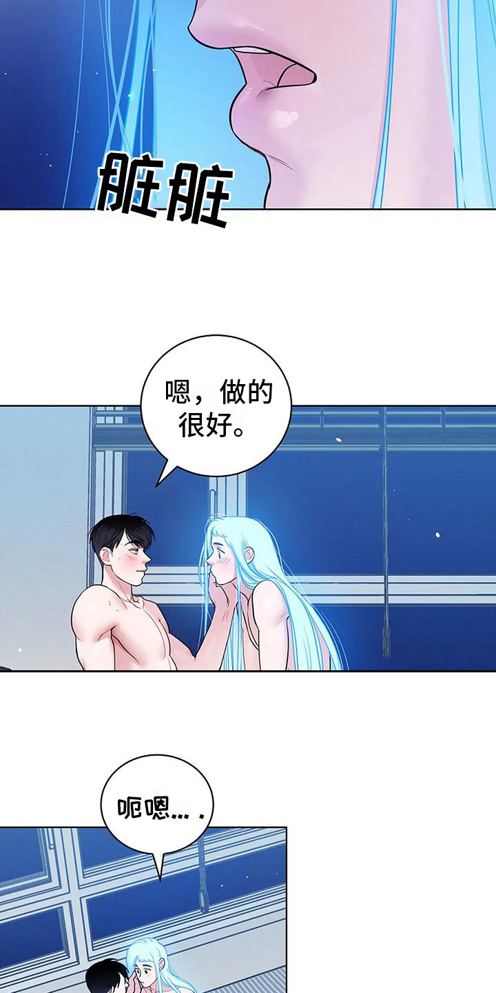 《牛奶和奶油》漫画最新章节第9章：很着急免费下拉式在线观看章节第【4】张图片