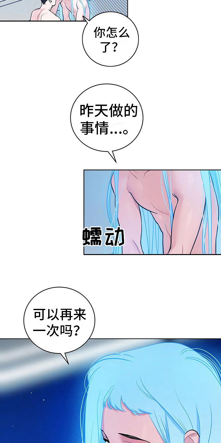 《牛奶和奶油》漫画最新章节第9章：很着急免费下拉式在线观看章节第【3】张图片