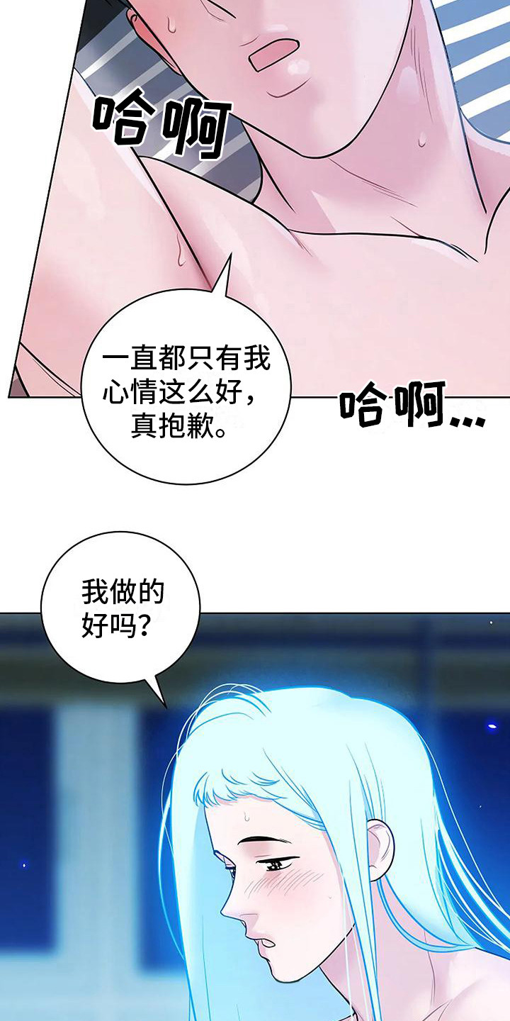 《牛奶和奶油》漫画最新章节第9章：很着急免费下拉式在线观看章节第【6】张图片