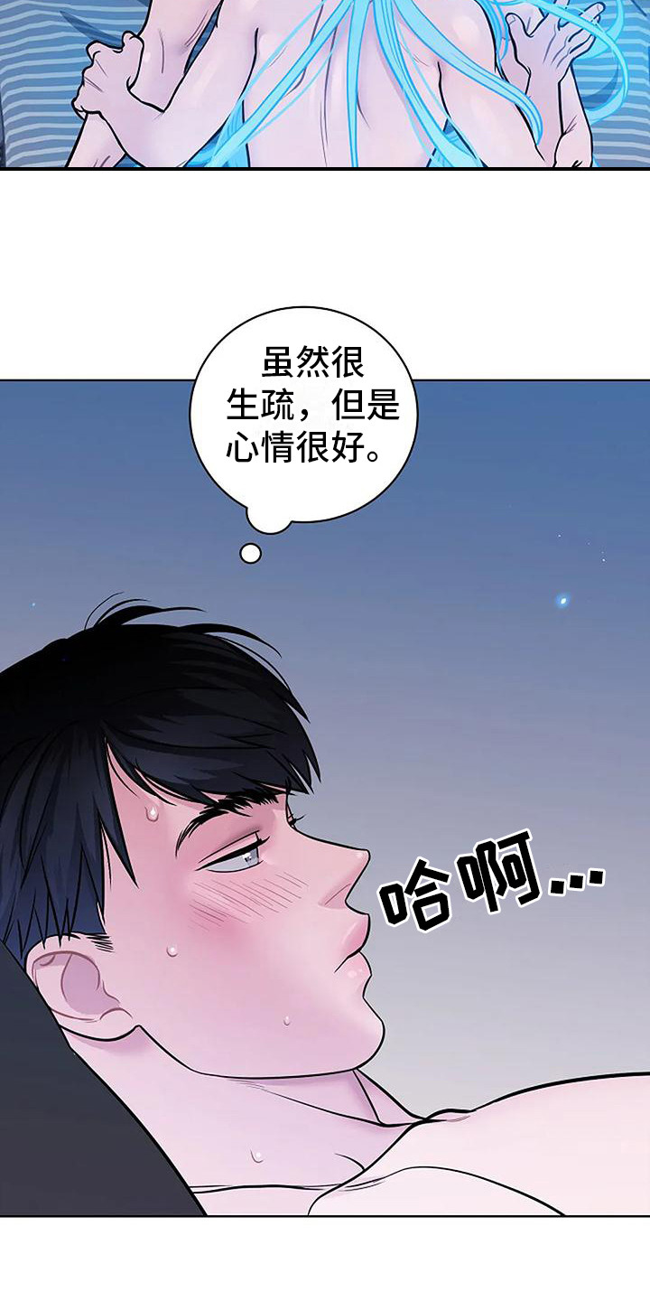 《牛奶和奶油》漫画最新章节第9章：很着急免费下拉式在线观看章节第【10】张图片