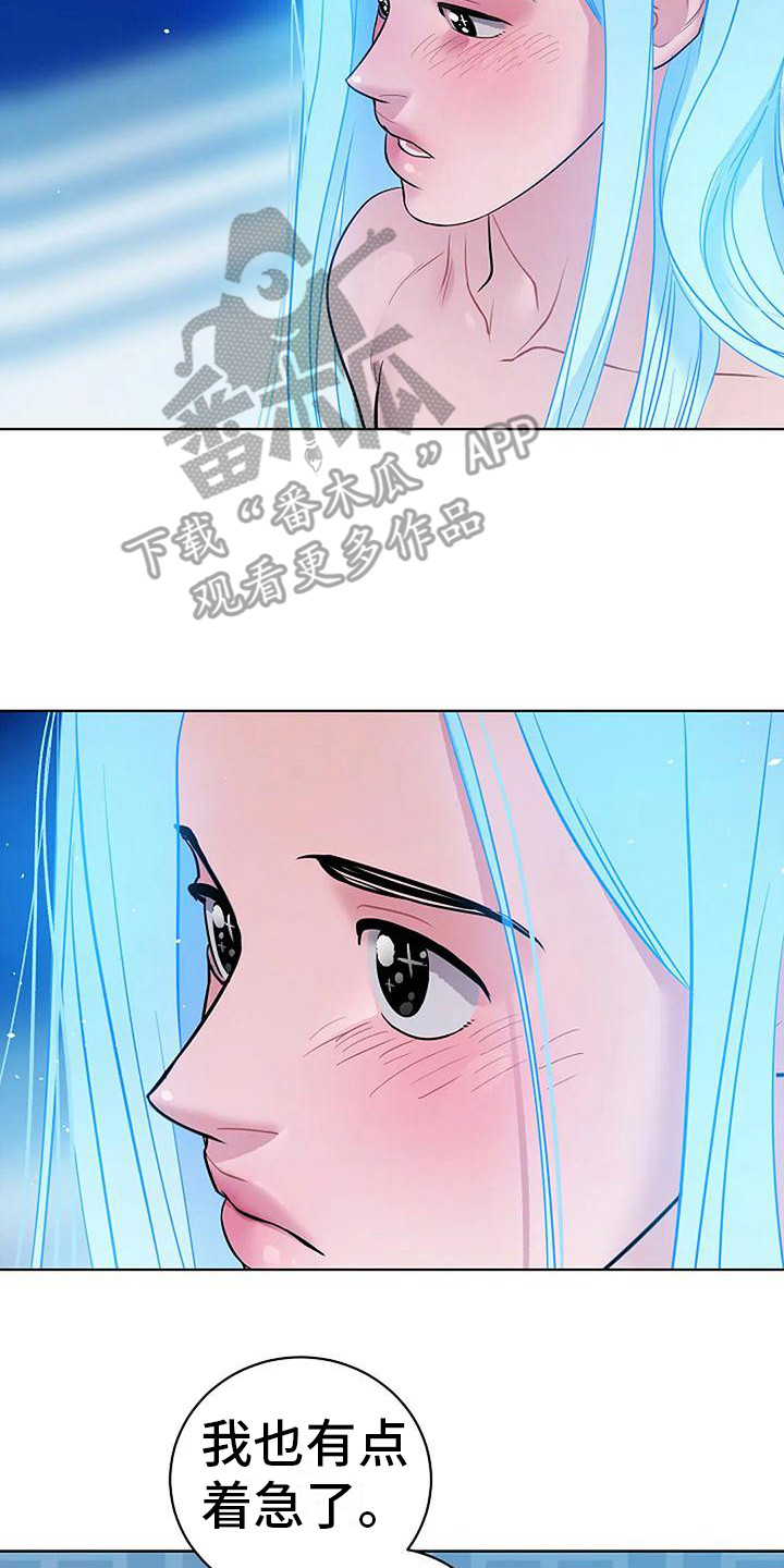 《牛奶和奶油》漫画最新章节第9章：很着急免费下拉式在线观看章节第【2】张图片