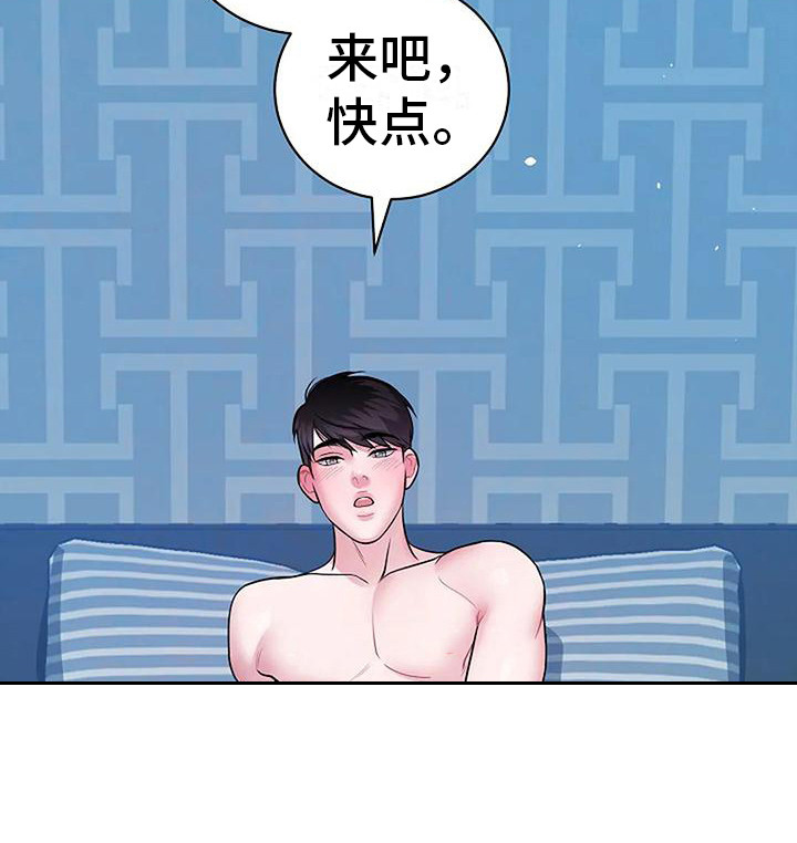 《牛奶和奶油》漫画最新章节第9章：很着急免费下拉式在线观看章节第【1】张图片