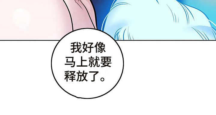 《牛奶和奶油》漫画最新章节第8章：没有精神免费下拉式在线观看章节第【18】张图片