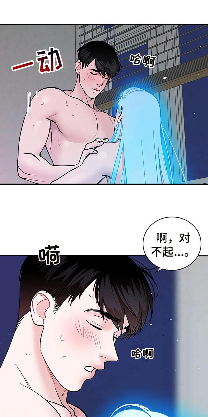 《牛奶和奶油》漫画最新章节第8章：没有精神免费下拉式在线观看章节第【19】张图片