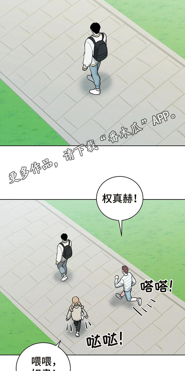 《牛奶和奶油》漫画最新章节第8章：没有精神免费下拉式在线观看章节第【13】张图片