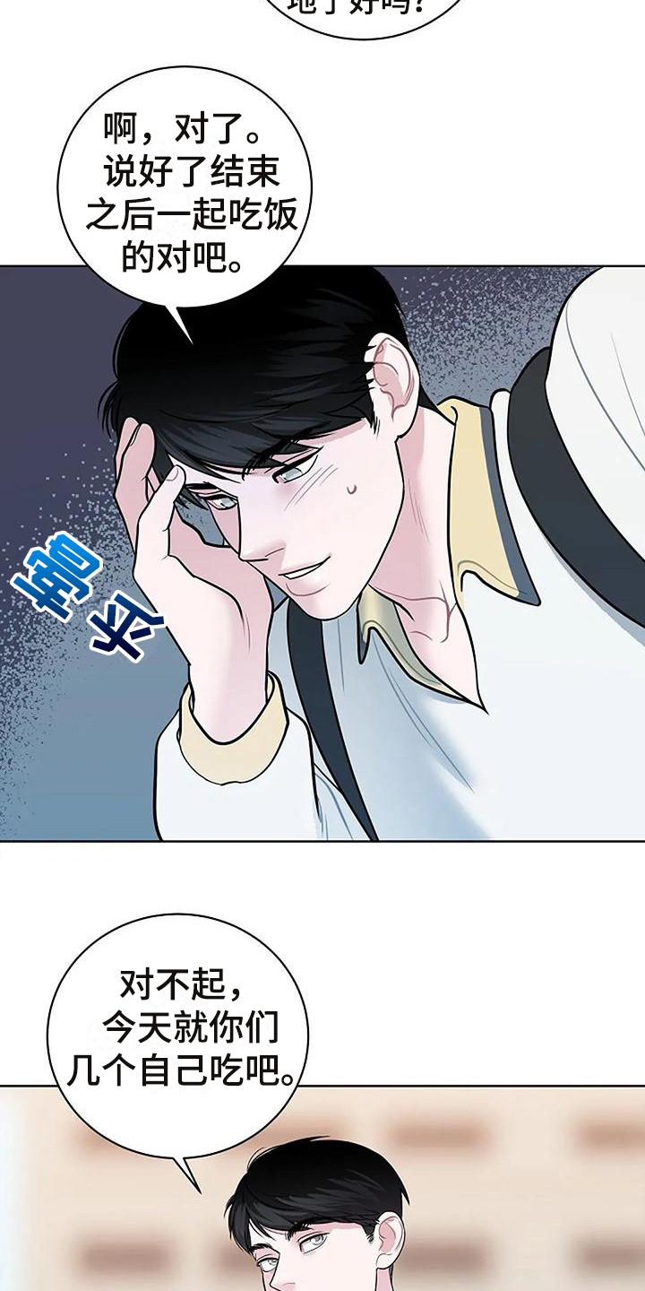 《牛奶和奶油》漫画最新章节第8章：没有精神免费下拉式在线观看章节第【7】张图片