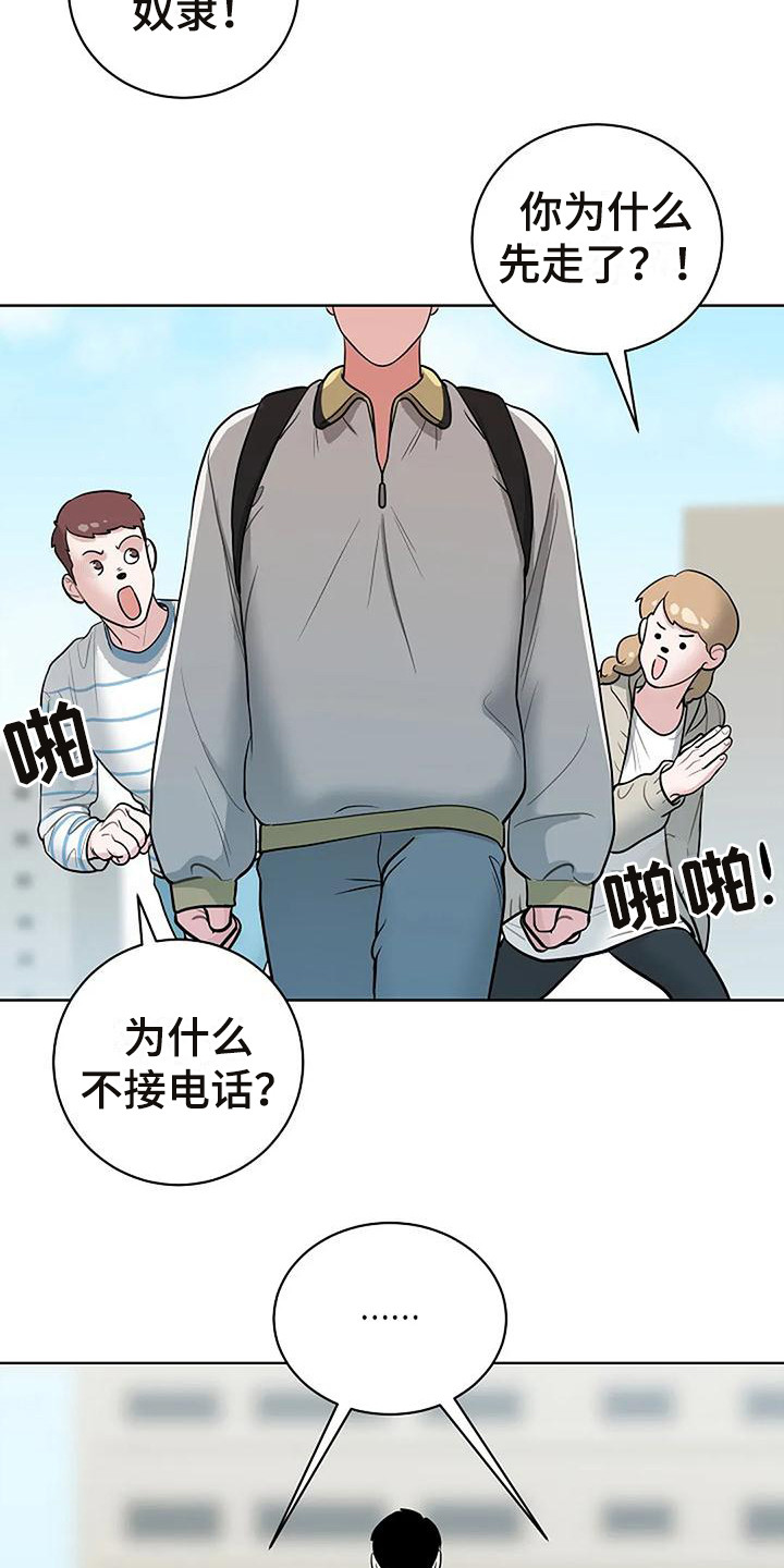 《牛奶和奶油》漫画最新章节第8章：没有精神免费下拉式在线观看章节第【12】张图片