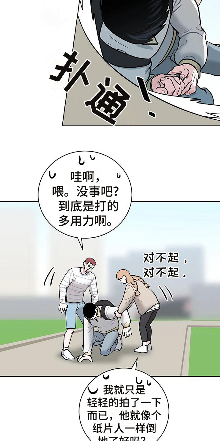 《牛奶和奶油》漫画最新章节第8章：没有精神免费下拉式在线观看章节第【8】张图片