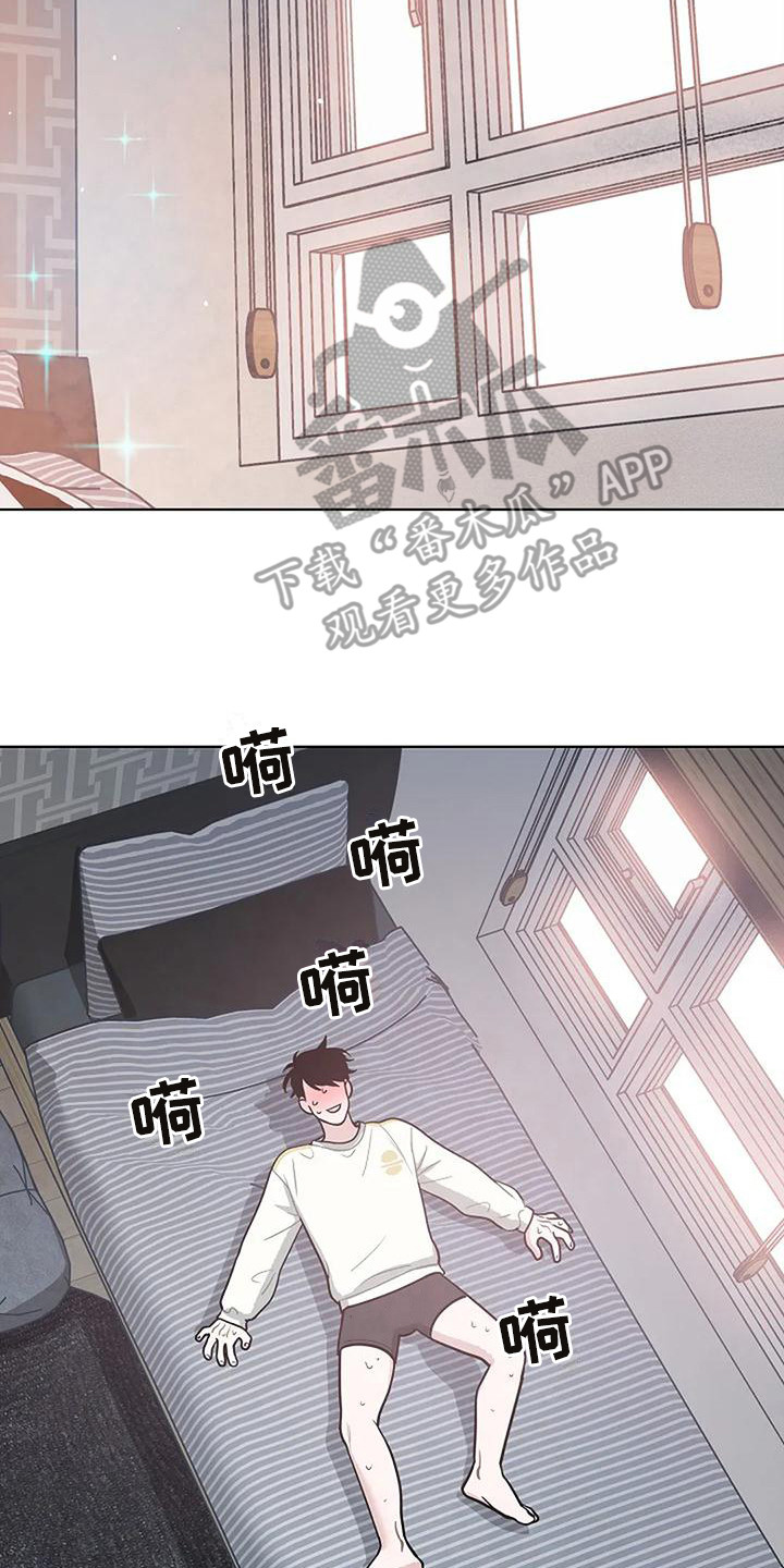 《牛奶和奶油》漫画最新章节第8章：没有精神免费下拉式在线观看章节第【16】张图片