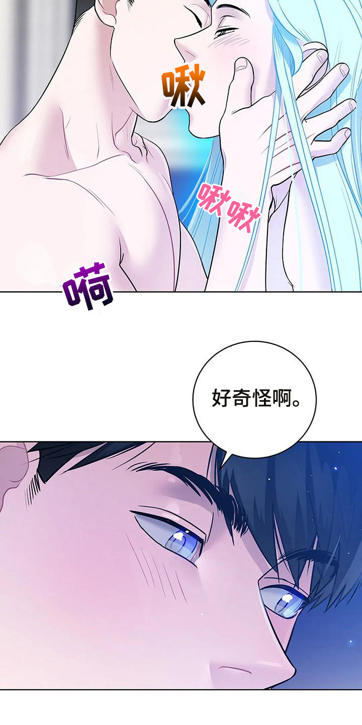 《牛奶和奶油》漫画最新章节第7章：真漂亮免费下拉式在线观看章节第【8】张图片