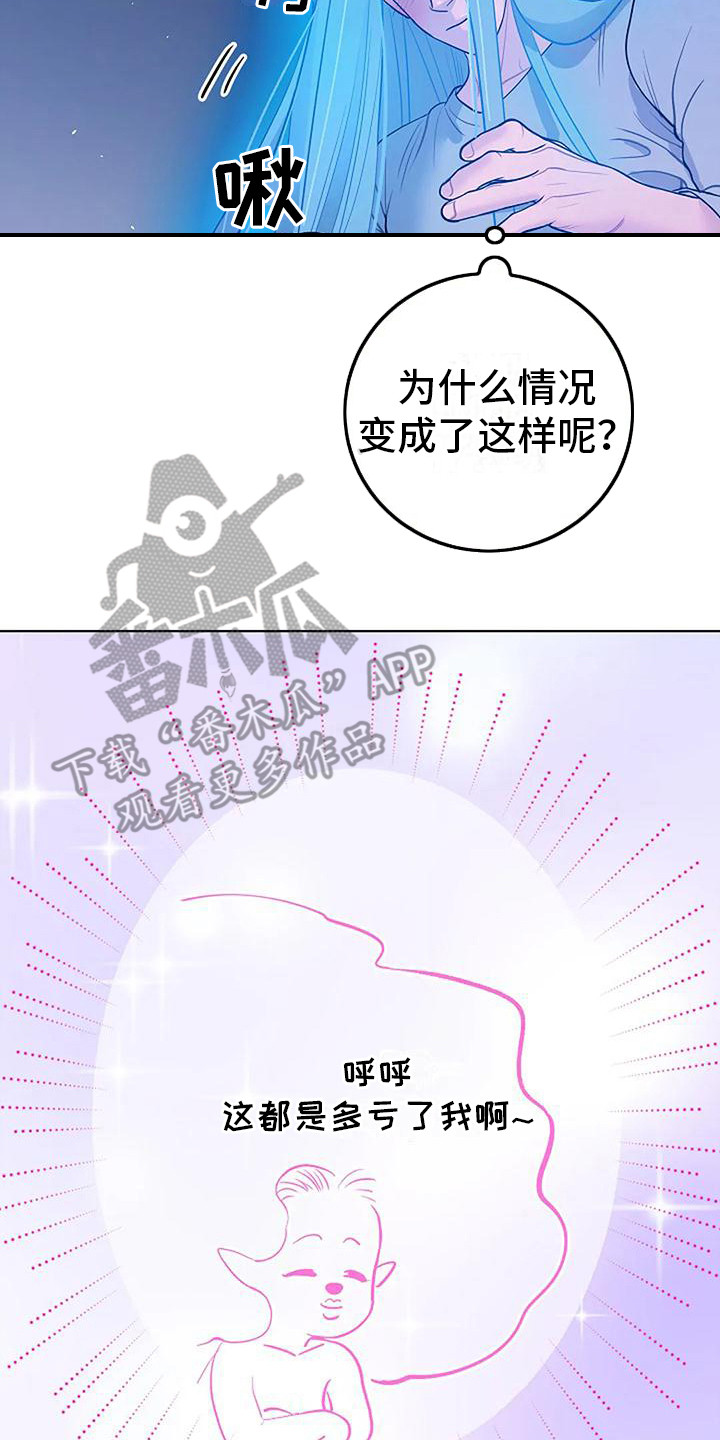 《牛奶和奶油》漫画最新章节第7章：真漂亮免费下拉式在线观看章节第【20】张图片