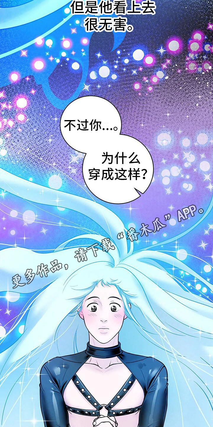 《牛奶和奶油》漫画最新章节第6章：靠近一步免费下拉式在线观看章节第【11】张图片