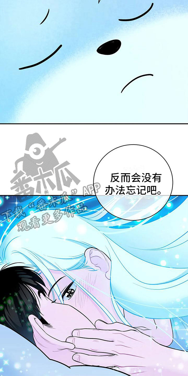 《牛奶和奶油》漫画最新章节第6章：靠近一步免费下拉式在线观看章节第【21】张图片