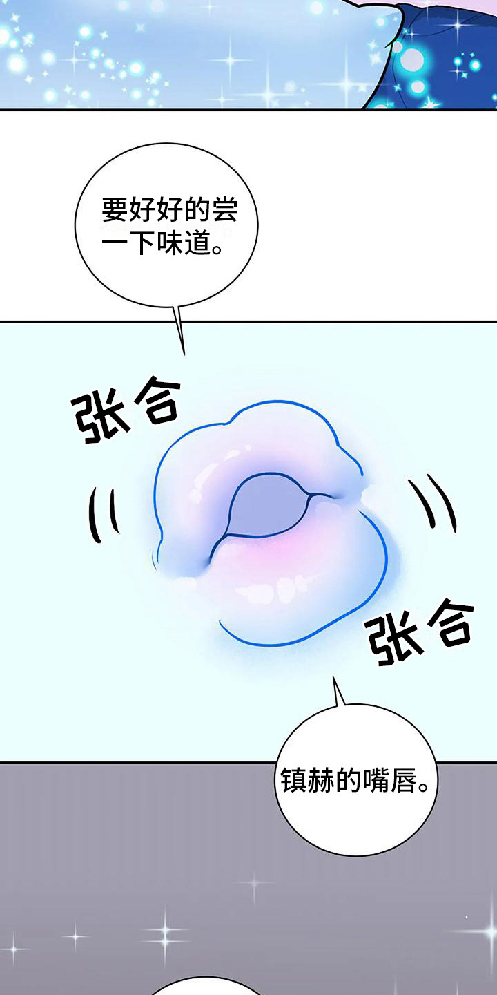 《牛奶和奶油》漫画最新章节第6章：靠近一步免费下拉式在线观看章节第【20】张图片