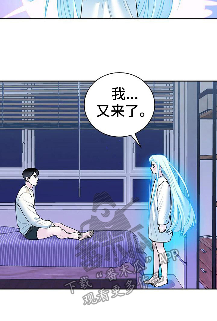 《牛奶和奶油》漫画最新章节第6章：靠近一步免费下拉式在线观看章节第【8】张图片