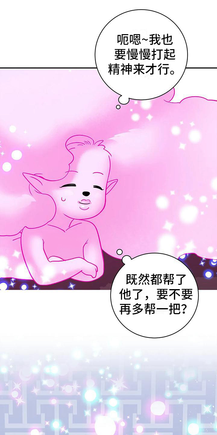 《牛奶和奶油》漫画最新章节第6章：靠近一步免费下拉式在线观看章节第【16】张图片