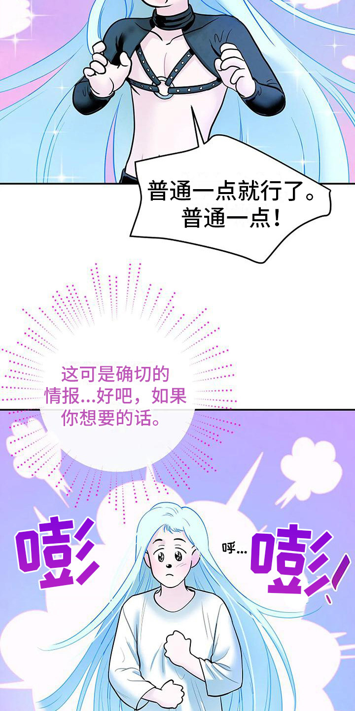 《牛奶和奶油》漫画最新章节第6章：靠近一步免费下拉式在线观看章节第【9】张图片