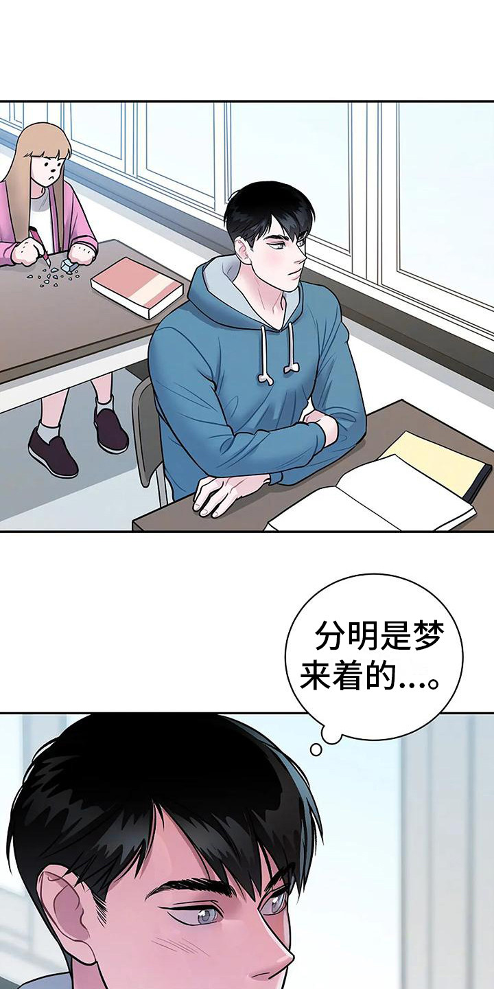 《牛奶和奶油》漫画最新章节第5章：很不真实免费下拉式在线观看章节第【11】张图片