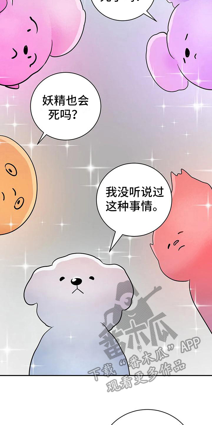 《牛奶和奶油》漫画最新章节第5章：很不真实免费下拉式在线观看章节第【3】张图片