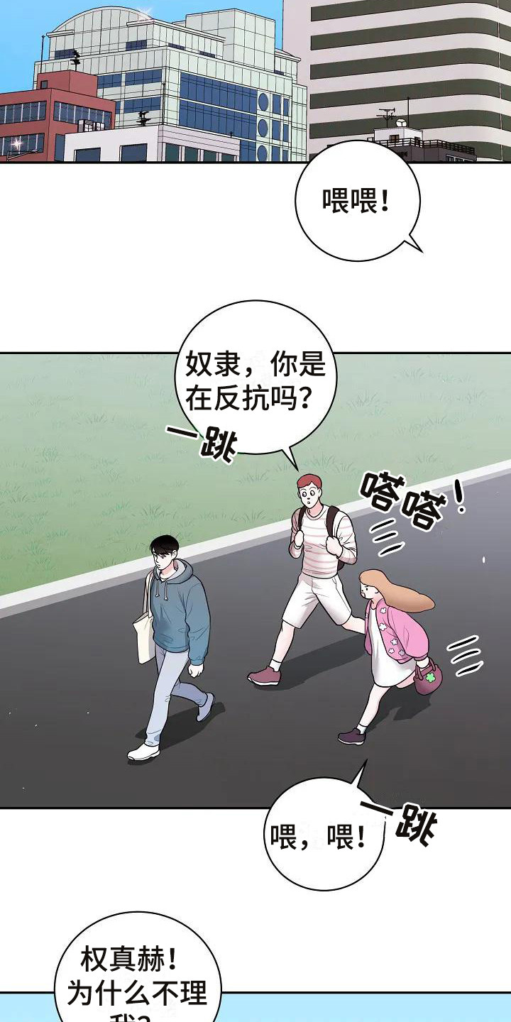 《牛奶和奶油》漫画最新章节第5章：很不真实免费下拉式在线观看章节第【15】张图片