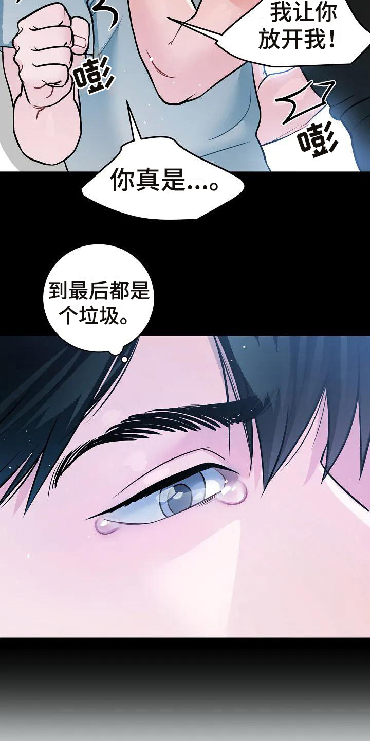 《牛奶和奶油》漫画最新章节第4章：出谋划策  免费下拉式在线观看章节第【16】张图片