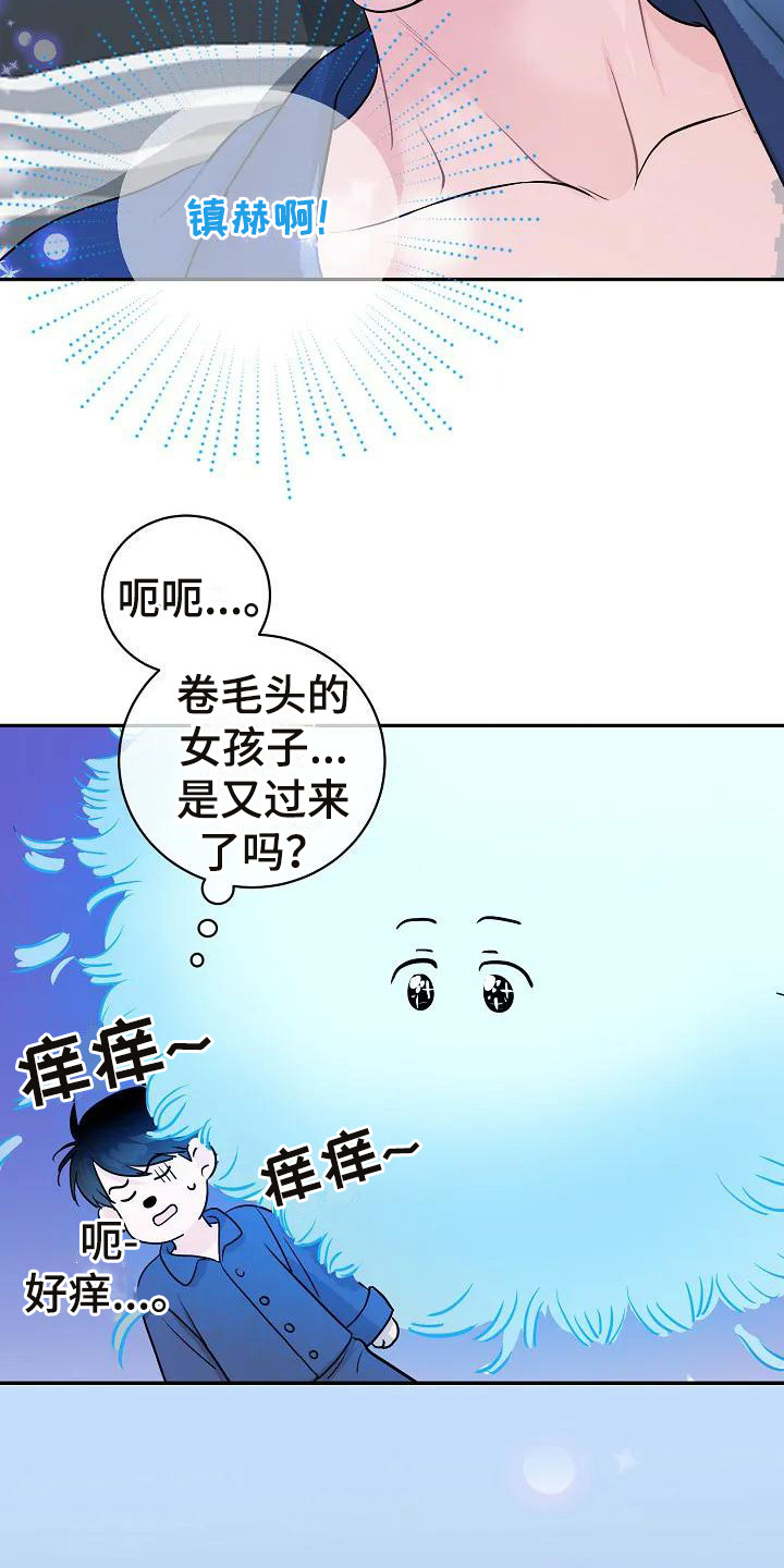 《牛奶和奶油》漫画最新章节第4章：出谋划策  免费下拉式在线观看章节第【6】张图片