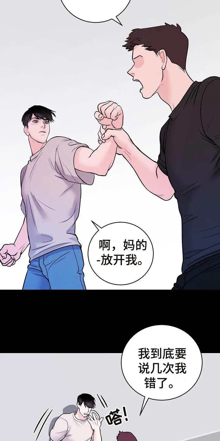 《牛奶和奶油》漫画最新章节第4章：出谋划策  免费下拉式在线观看章节第【19】张图片