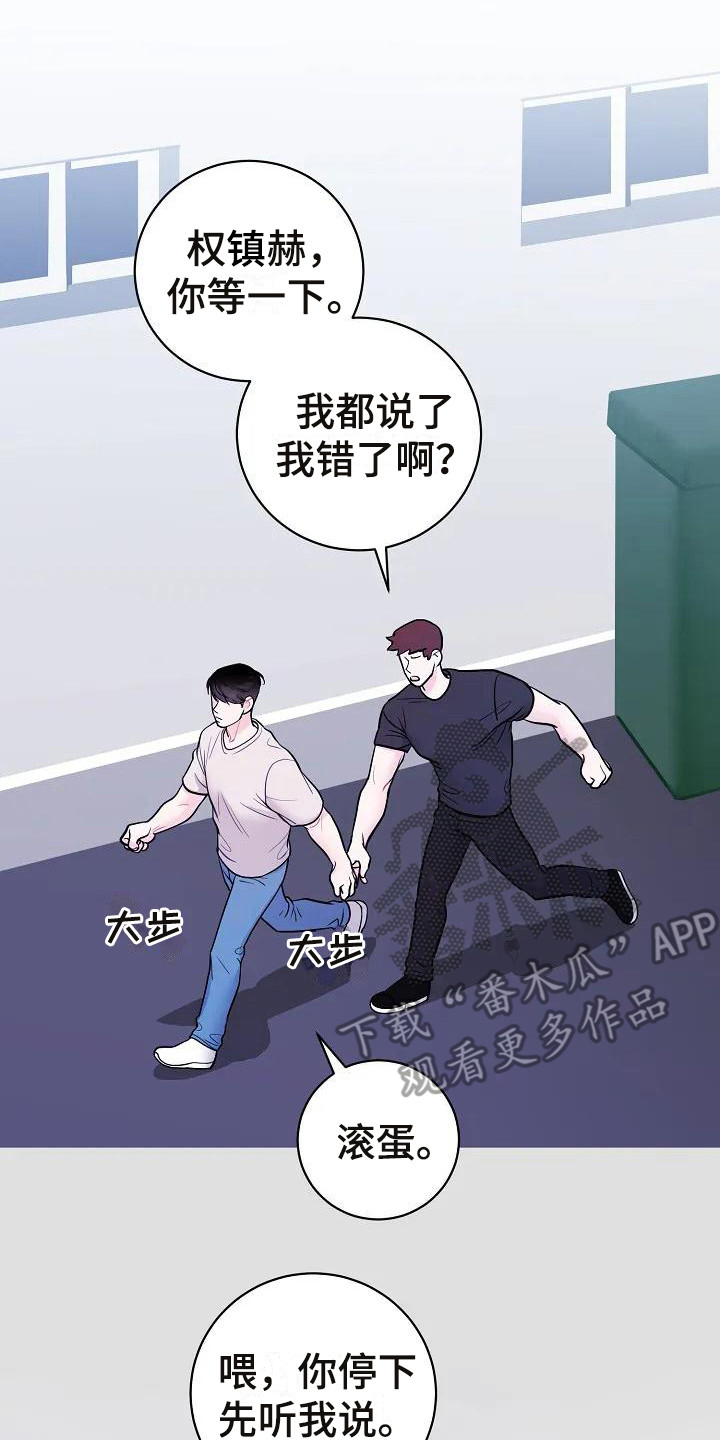 《牛奶和奶油》漫画最新章节第4章：出谋划策  免费下拉式在线观看章节第【20】张图片