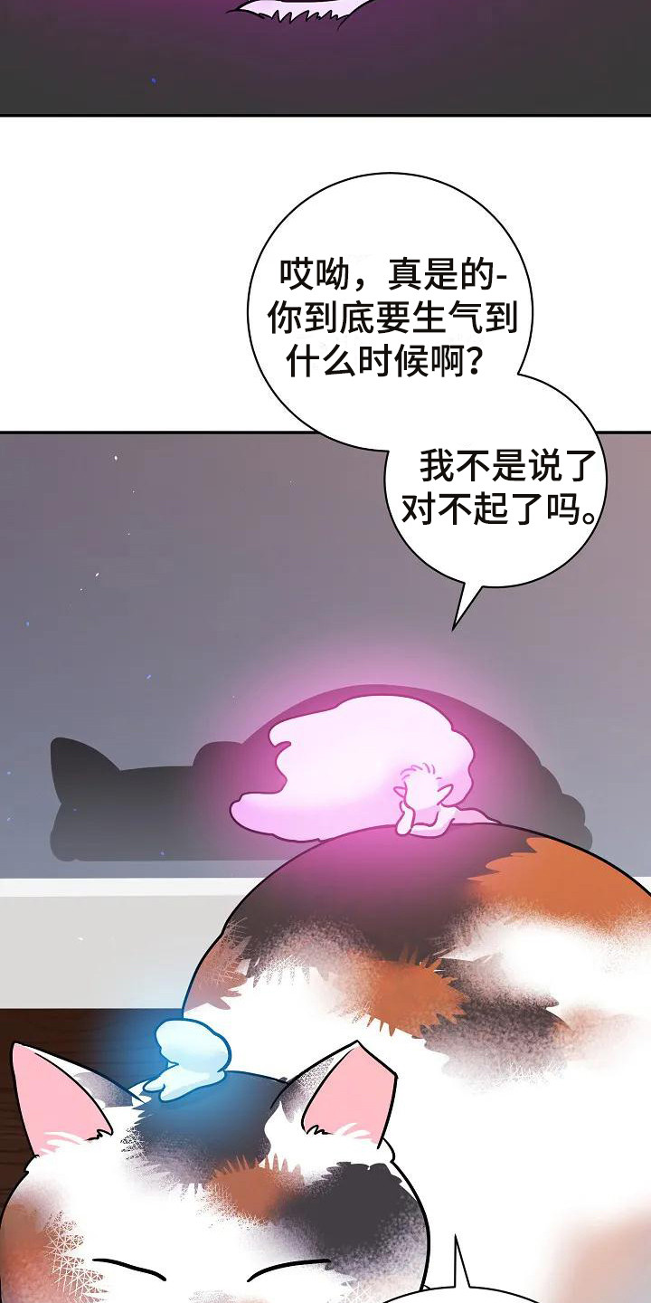 《牛奶和奶油》漫画最新章节第4章：出谋划策  免费下拉式在线观看章节第【9】张图片