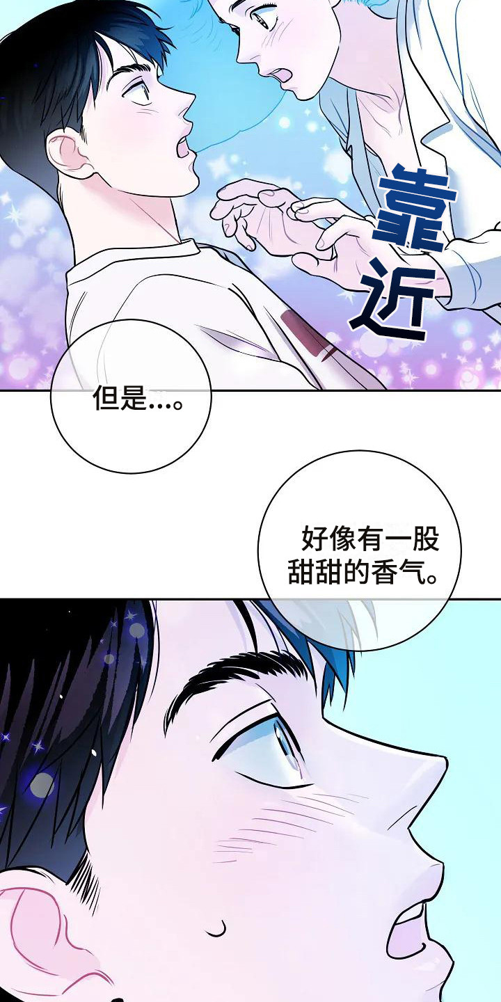 《牛奶和奶油》漫画最新章节第4章：出谋划策  免费下拉式在线观看章节第【12】张图片