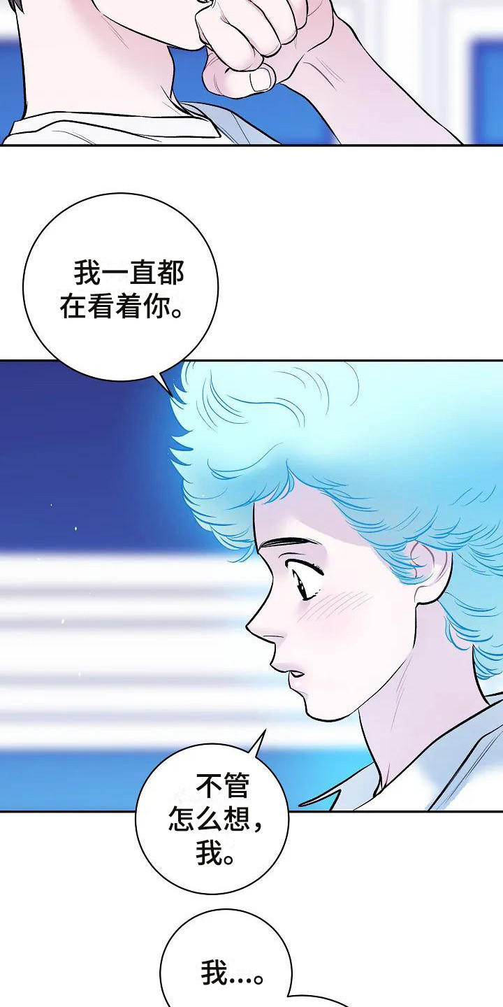 《牛奶和奶油》漫画最新章节第3章：梦境免费下拉式在线观看章节第【10】张图片