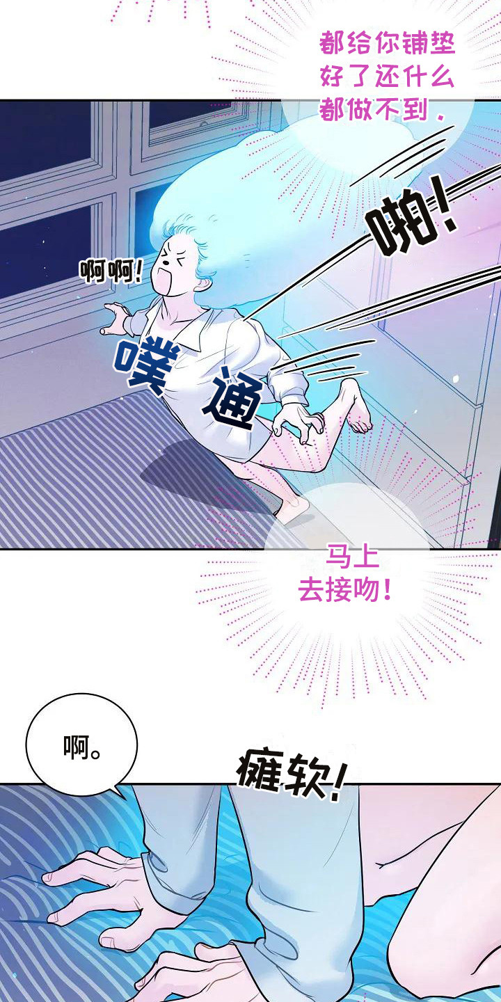 《牛奶和奶油》漫画最新章节第3章：梦境免费下拉式在线观看章节第【3】张图片