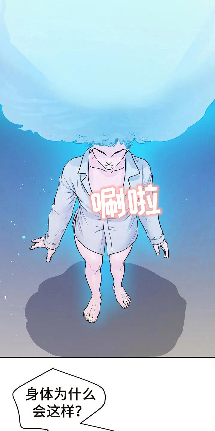 《牛奶和奶油》漫画最新章节第3章：梦境免费下拉式在线观看章节第【5】张图片