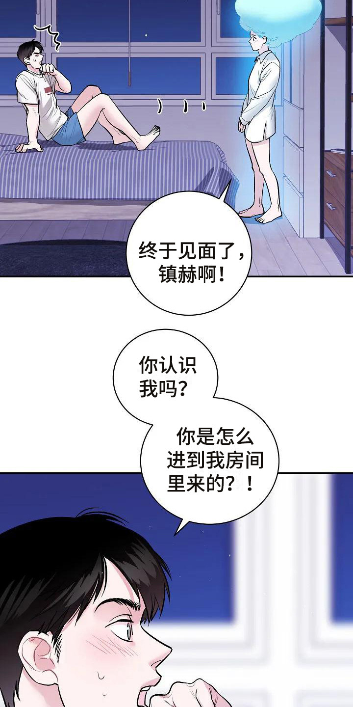 《牛奶和奶油》漫画最新章节第3章：梦境免费下拉式在线观看章节第【11】张图片