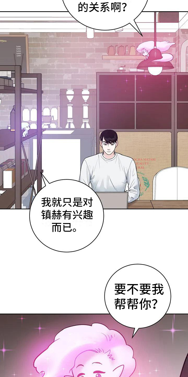 《牛奶和奶油》漫画最新章节第2章：感知免费下拉式在线观看章节第【2】张图片