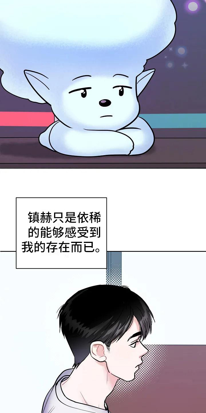 《牛奶和奶油》漫画最新章节第2章：感知免费下拉式在线观看章节第【7】张图片