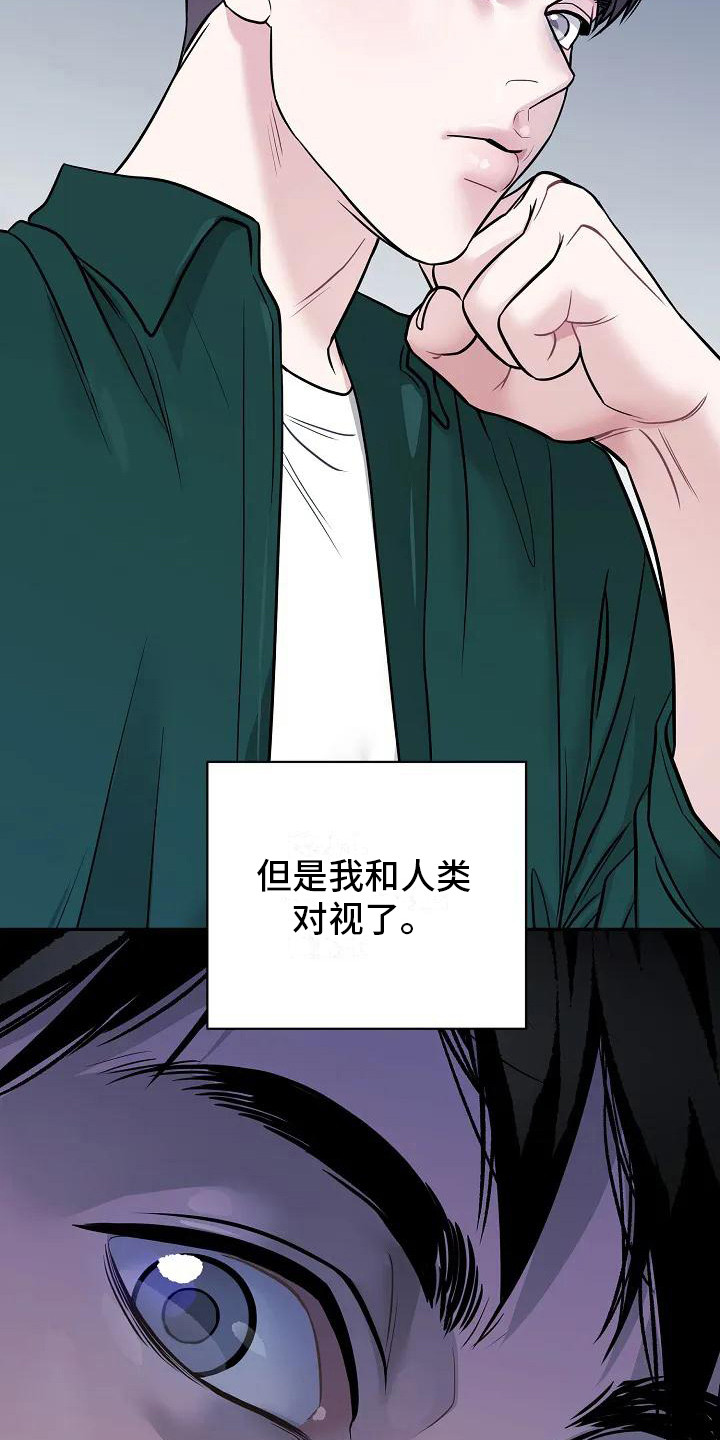 《牛奶和奶油》漫画最新章节第2章：感知免费下拉式在线观看章节第【21】张图片