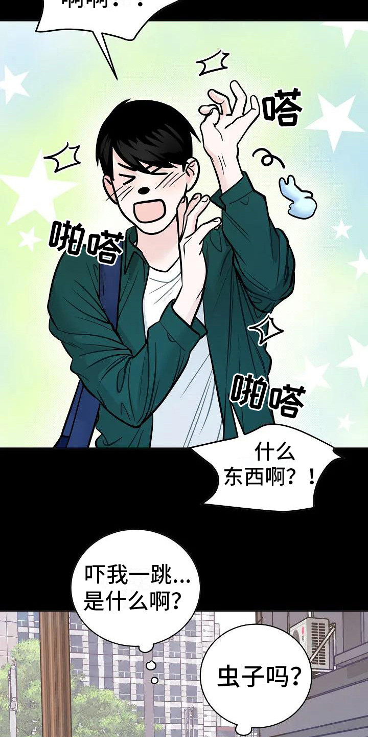 《牛奶和奶油》漫画最新章节第2章：感知免费下拉式在线观看章节第【14】张图片