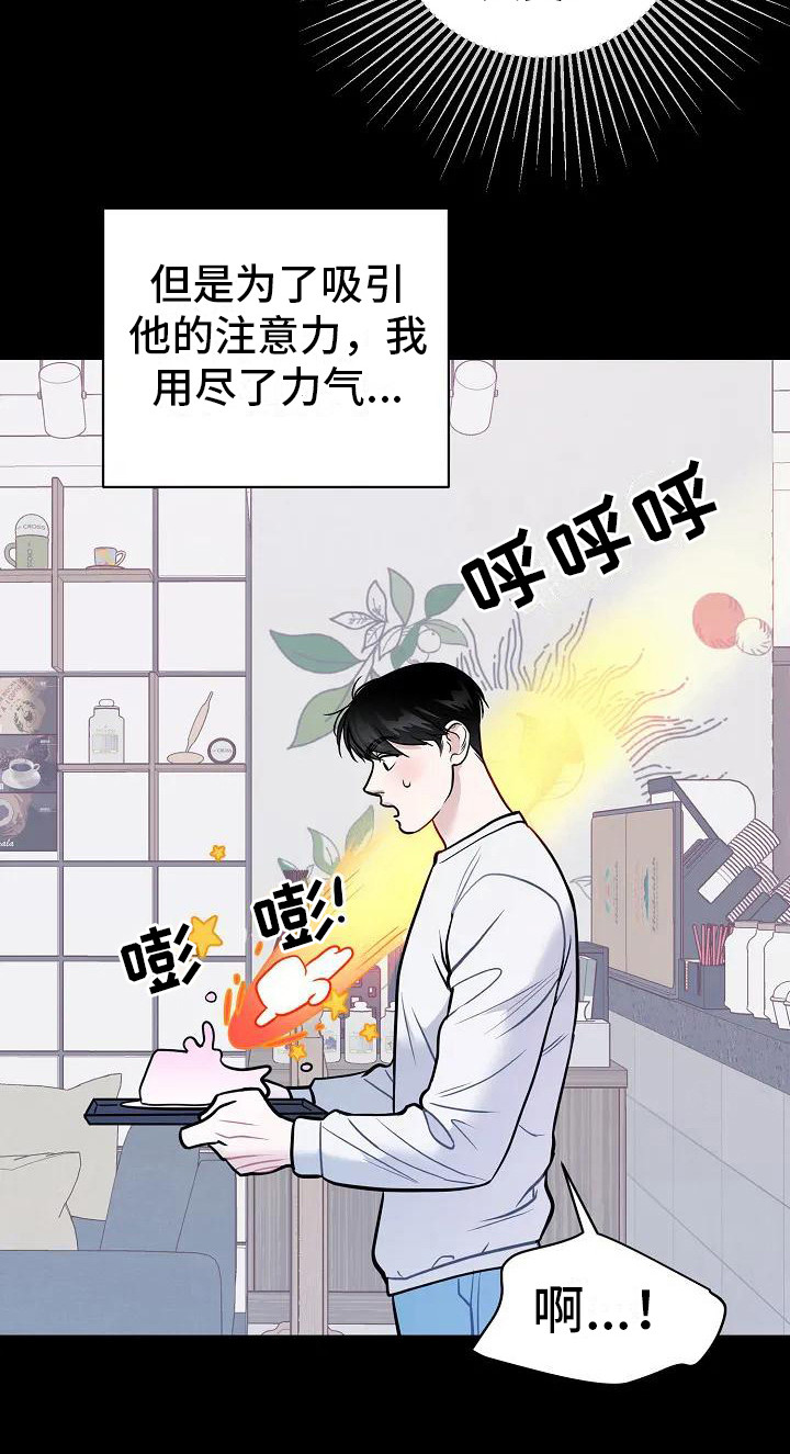 《牛奶和奶油》漫画最新章节第2章：感知免费下拉式在线观看章节第【11】张图片