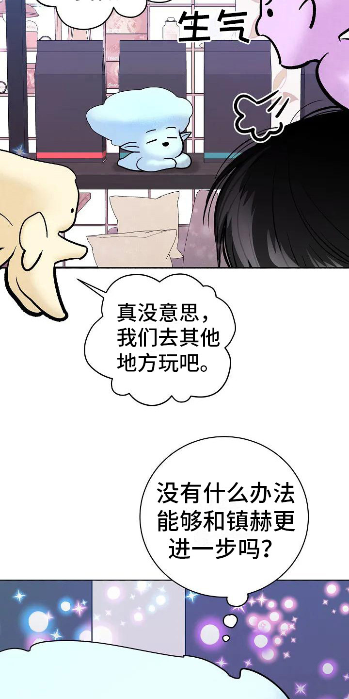 《牛奶和奶油》漫画最新章节第2章：感知免费下拉式在线观看章节第【8】张图片